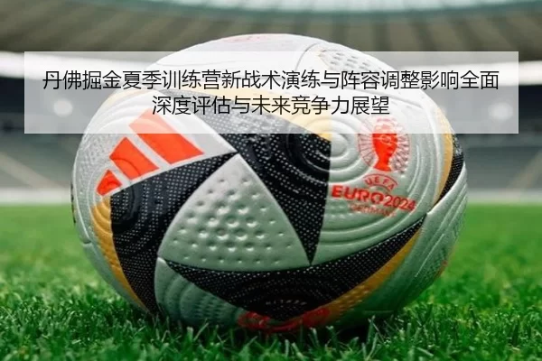 dan-fu-jue-jin-xia-ji-xun-lian-ying-xin-zhan-shu-yan-lian-yu-zhen-rong-tiao-zheng-ying-xiang-quan-mian-shen-du-ping-gu-2-903.jpg